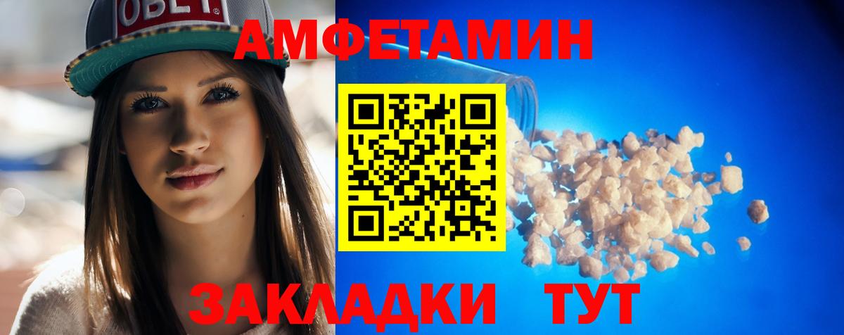 Чебаркуль  Amphetamine 98%  Амфетамин  Вход с VPN  Амфетамин 