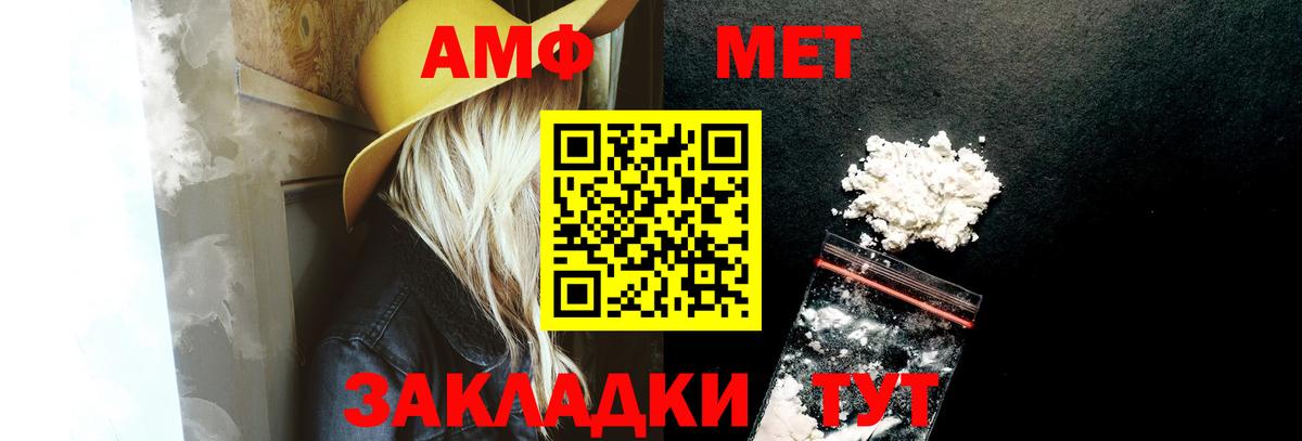 Amphetamine 97% Чебаркуль