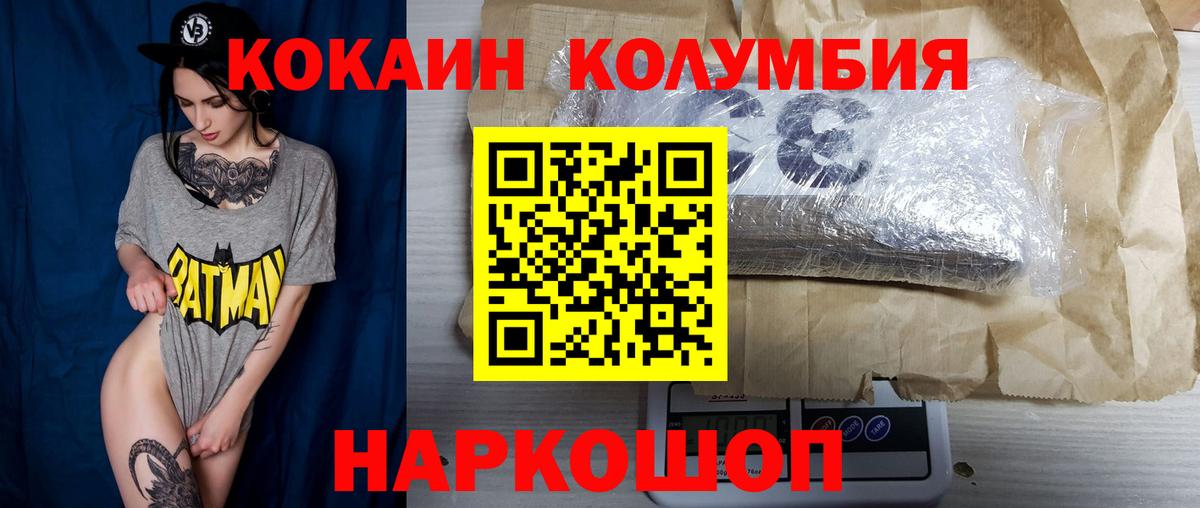 Cocaine 97% Чебаркуль