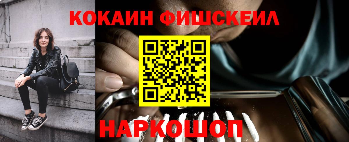 Кокаин Columbia  КОКАИН Перу  COCAIN  Чебаркуль  Вход с VPN 