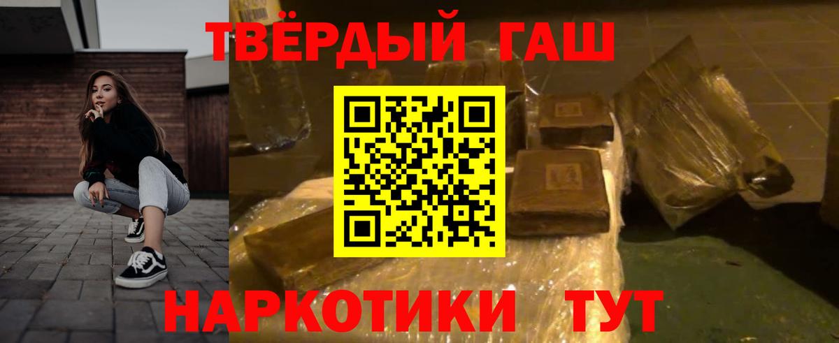 ГАШ 40% ТГК Чебаркуль