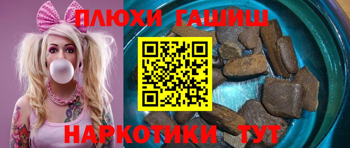 ГАШИШ Premium  Гашиш  ГАШИШ 40% ТГК  Чебаркуль  Вход с VPN 