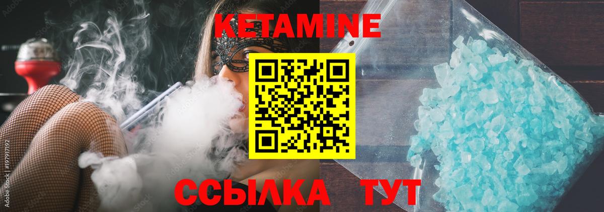 Чебаркуль  КЕТАМИН VHQ  Вход с VPN 