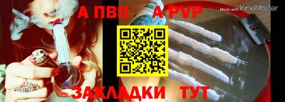 ALPHA-PVP Бугуруслан