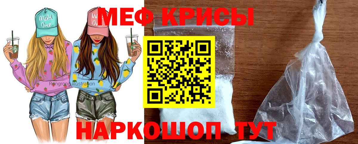 МЕФ мука Чебаркуль
