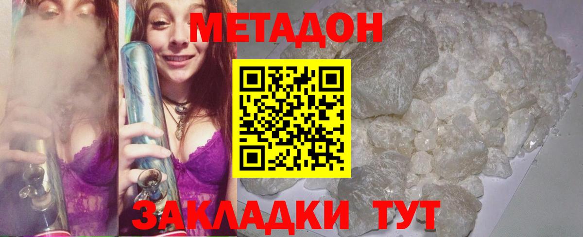 мега зеркало  Метадон мёд  Чебаркуль  Вход с VPN  Метадон VHQ 
