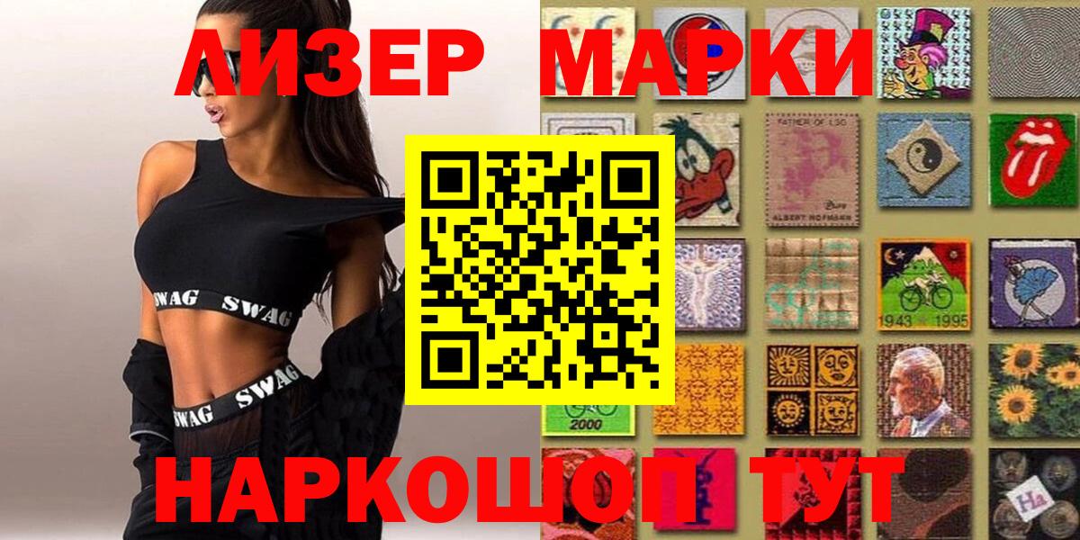 Марки NBOMe 1,8мг Чебаркуль
